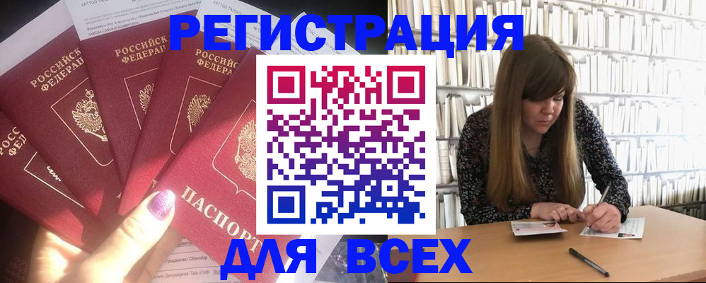временная регистрация законно в Щёкино