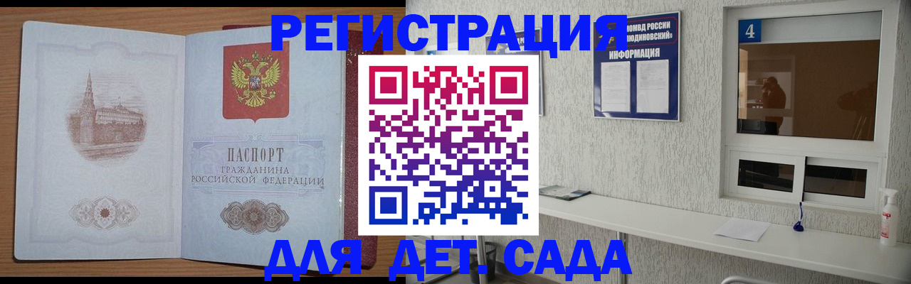 прописка в квартире в Щёкино