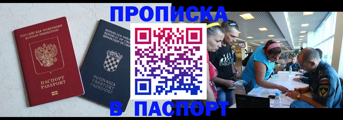 прописка ребенка в Щёкино